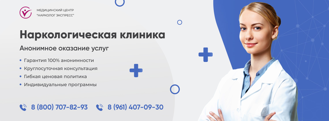 наркологическая-клиника.jpg в Гаджиево | Нарколог Экспресс